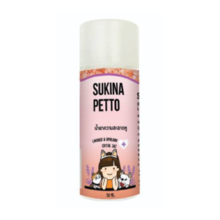 Sukina Petto ซูกินะ เพ็ทโตะ น้ำยาเช็ดหู สำหรับสุนัข สูตรสารสกัดจากธรรมชาติ 50 ml