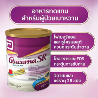 (หมดอายุ15112024)GLUCERNA SR Triple Care 850 g. สำหรับเบาหวาน กลูเซอนา เอสอาร์ ทริปเปิ้ลแคร์ วนิลา