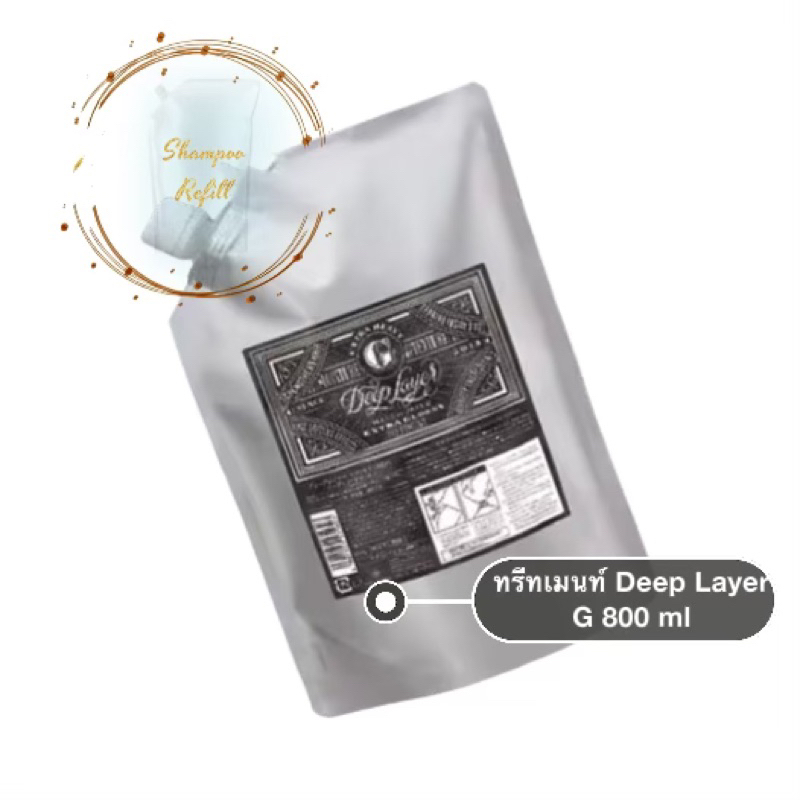 Treatment Deep Layer Extra Glossy 750 ml