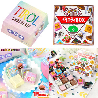 TIROL CHOCO/Tirol Choco Big Aurora ช็อคโกแลตหลากรสจากญี่ปุ่น แบบกล่อง