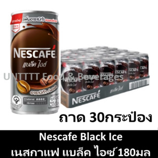 NESCAFE Black Ice 180ml เนสกาแฟ แบล็ค ไอซ์ 180มล ถาด 30กระป๋อง