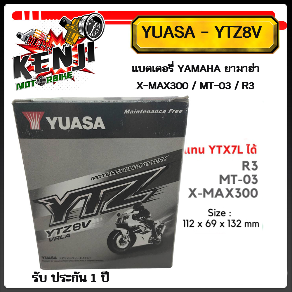 แบตเตอรี่ R3/XMAX300 Yamaha*ของแท้*YUASA YTZ8V (รับประกัน 1 ปี) แบตเตอรี่ YAMAHA ยามาฮ่า X-MAX300 / MT-03 / R3 / ( YUASA