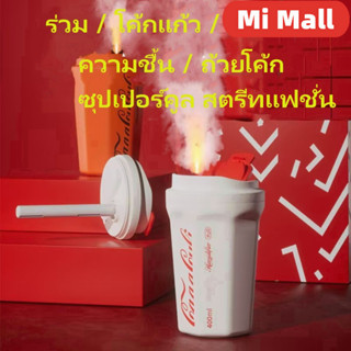 Xiaomi Youpin Wireless Car Humidifier / Mug Humidifier / สำนักงาน, หอพัก, ความชื้น / 400 ลิตร