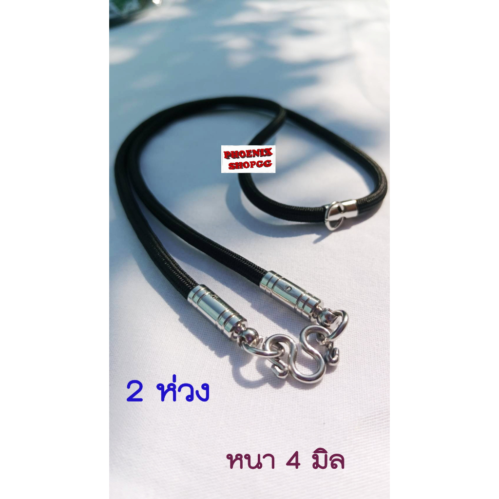 P52 สร้อยเชือกปลายเชือกหุ้มด้วยสแตนเลสตอกหมุด (สีดำ) 2 , 4 , 6 , 8 , 10 ห่วง หนา 4 มิล