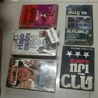 0หนังสือนิยายRob macgregor/แอนดรูว์ แมคคอย/อลิสแตร์ แม็คคลิน/jonathan black/Guy n.smith/michael scott/peter maas/พยาบาท