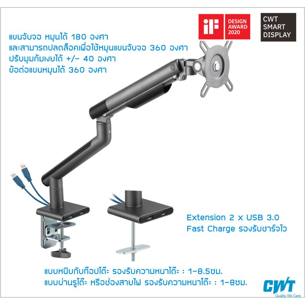 CWT503 USB3.0 ใหม่แท้ แขนจับจอ ขาจอคอม ขาจอมอนิเตอร์ 17"-32" Single Monitor Arm Ergonomics USB Port