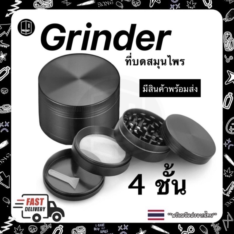 ที่บดสมุนไพร Grinder 40 mm. & 50 mm. & 63 mm. วัสดุโลหะ สแตนเลส บดละเอียด