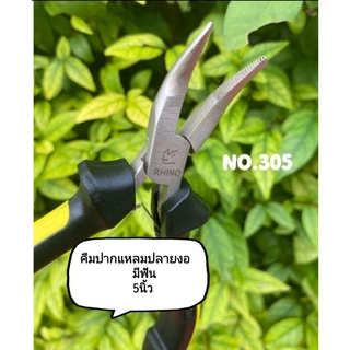 คีมสำหรับต่อผม ปากแหบมปลายงอขนาด5นิ้ว