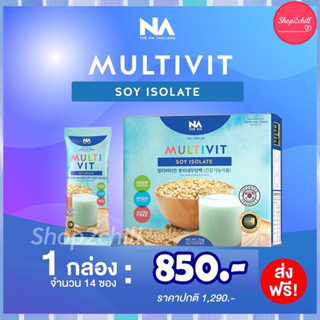 🇰🇷Multivitsoy มัลติวิทซอย โปรตีนไอโซเลท โปรตีนถั่วเหลือง น้ำชงสีฟ้า นำเข้าจากเกาหลี เสริมสร้างกล้ามเนื้อ