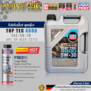 น้ำมันเครื่องเบนซินสังเคราะห์แท้ Liqui Moly TOP TEC 4600 5W-30 (ขนาด 5L. / 4L.)ฟรี! น้ำยาฟลัชชิ่ง Liqui Moly ขนาด300ml.