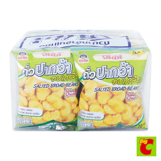 โก๋แก่ ถั่วปากอ้า อบเกลือ 20 ก. แพ็ค 12