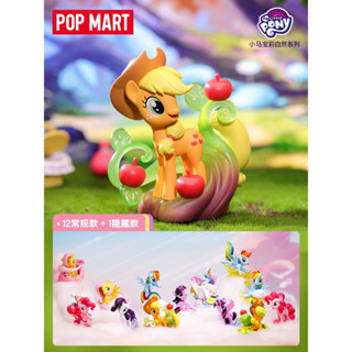 [Pre-Order] POP MART My Little Pony Natural series ลิขสิทธิ์แท้ 🦄🌈 โพนี่ ของสะสม ของขวัญ Unicorn ยูนิคอร์น ของขวัญ