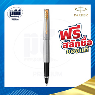 ฟรี! สลักชื่อ ปากกา Parker Jotter Rollerball Pen Stainless Steel ปากกาโรลเลอบอล จ็อตเตอร์ มีการประกัน ของแท้100%