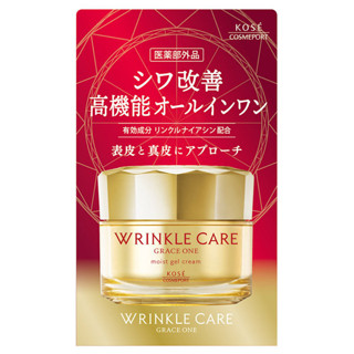 Kose Grace one Wrinkle Care Gel Cream 100g โคเซ่ เกรซวัน ริงเคิล แคร์ เจลครีม ลดเลือนร้ิวรอยแห่งวัย