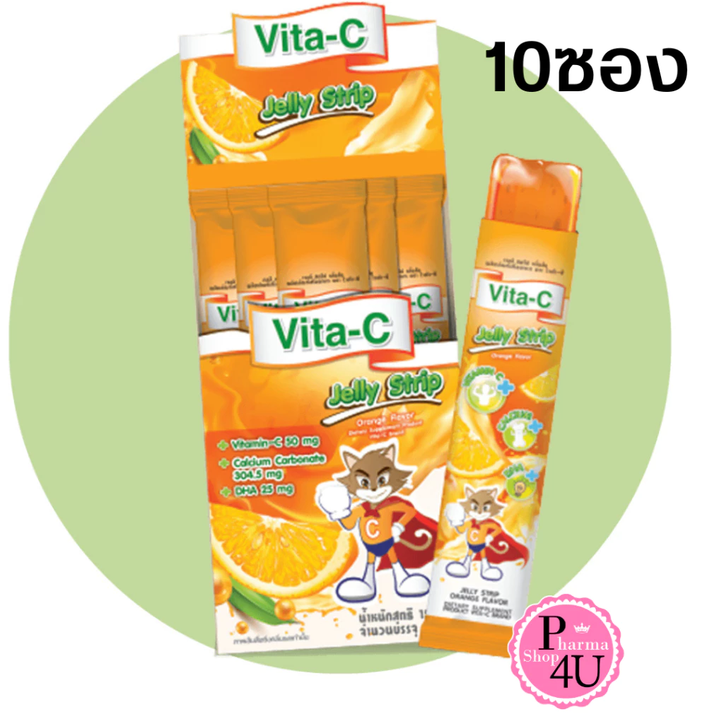 Vita-C Jelly Strip เยลลี่ รสส้ม ผสมวิตามินซี สำหรับเด็ก VITAMIN C 50mg. 10 ซอง 1 กล่อง #10514