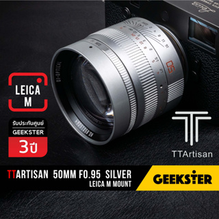 สีใหม่ สีเงินด้าน TTArtisan 50mm f0.95 เมาท์ Leica M  Anodized Ser สีเงิน Noctilux จีน ( 7Artisans 50 mm f 0.95 ไลก้า )