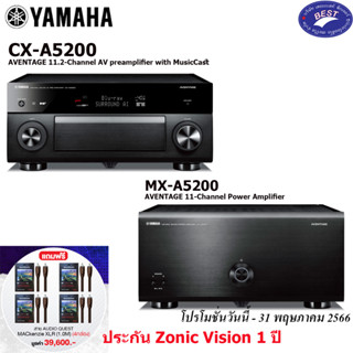 Yamaha AVENTAGE CX-A5200 + MX-A5200 SET