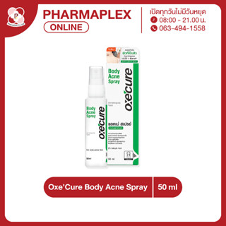 OxeCure Body Acne Spray 50 ml./ขวด อ๊อกซี่เคียว สเปรย์รักษาสิวบนผิวกาย Pharmaplex