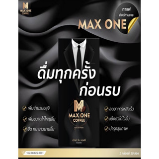 MAX ONE COFFEE #กาแฟแม็กซ์วัน #กาแฟ #ของแท้100% #กาแฟเสริมอาหารสำหรับท่านชาย บำรุงร่างกาย