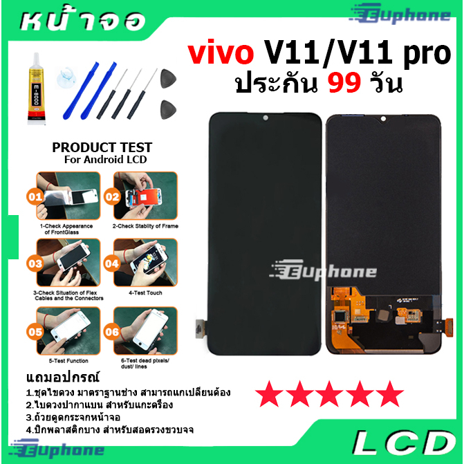 หน้าจอ LCD Display จอ + ทัช vivo V11,V11 pro งานแท้ อะไหล่มือถือ จอพร้อมทัชสกรีน วีโว่ V11,V11pro แถ