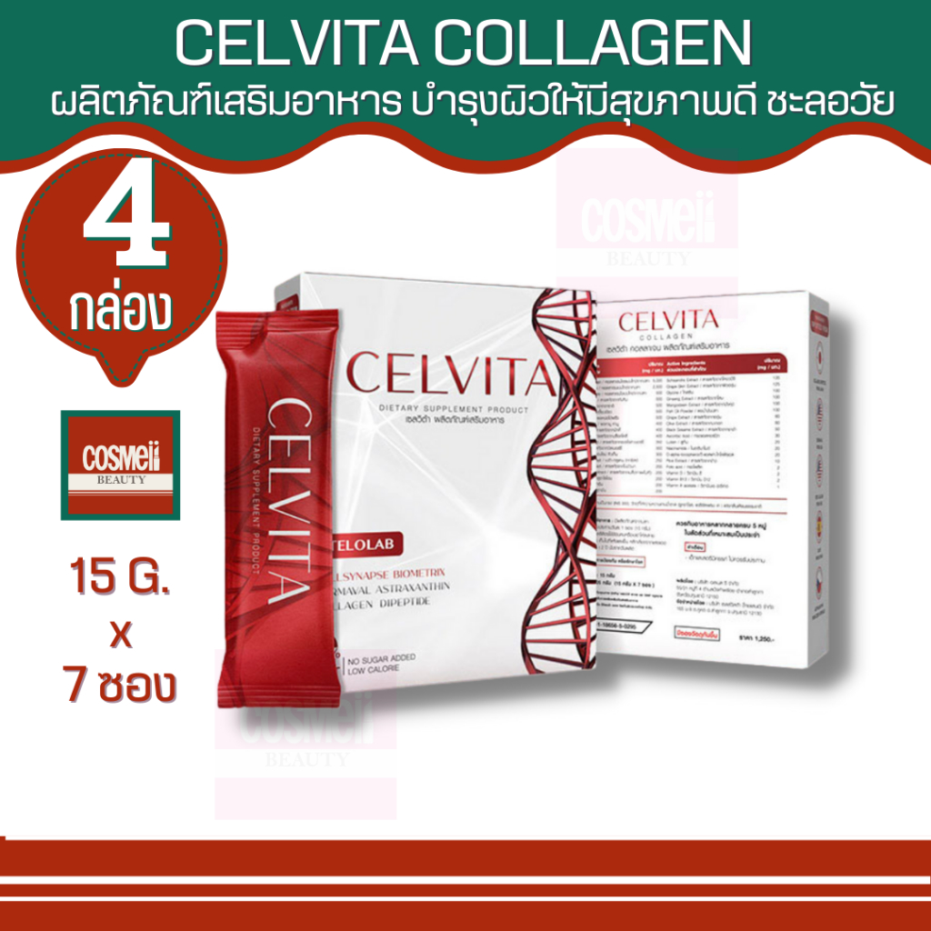 celvita telolab เซลวิต้า Stem Beauty plus collagen 4กล่อง อาหารเสริมชะลอวัย ลดอายุเซลล์ผิว จริง มีวิจัย คอลลาเจน ผิวใส