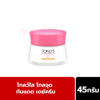 Ponds พอนด์ส ไบรท์ บิวตี้ ครีมบำรุงหน้า สำหรับกลางวัน SPF 30 PA+++ สีส้ม SPF 30 PA+++ บูสผิวใสโกลว์ ฉ่ำวาว กันแดด 45 ก.