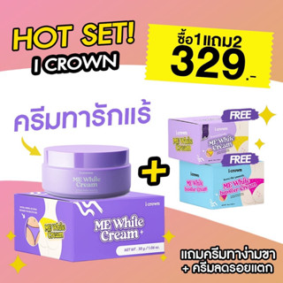 ใหม่‼️ ซื้อ 1 แถม 2 คุ้มมาก🤩ครีมทาง่ามขาแอนนา 𝐢 𝐜𝐫𝐨𝐰𝐧 𝐦𝐞 𝐰𝐡𝐢𝐭𝐞 𝐜𝐫𝐞𝐚𝐦💜