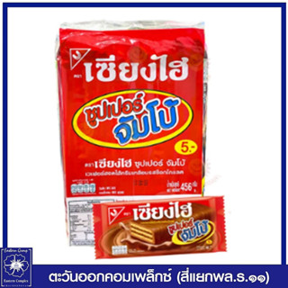 *เซียงไฮ ซูปเปอร์จัมโบ้ เวเฟอร์สอดไส้ครีมเคลือบรสช็อกโกแลต 38 กรัม x 12 ซอง ขนม 5020