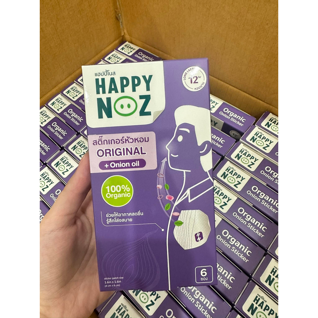 ตัดรอบ6โมงเย็น ส่งภายในวัน สติกเกอร์หัวหอม Happy Noz สติ๊กเกอร์หัวหอม ลายผู้ใหญ่ (6 ชิ้น/กล่อง) แผ่นแปะ หัวหอม