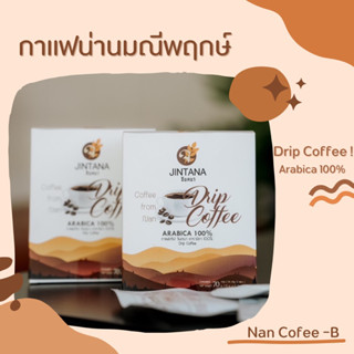 กาแฟน่านมณีพฤกษ์ กาแฟดริป Drip coffee ☕️ Arabica 100%