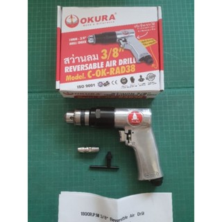 สว่านลม OKURA  C-OK-3/8"