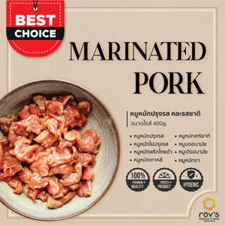 Roys (รอยส์) หมูหมักเกาหลี หมูหมักพริกไทดำ หมูหมักอนามัยแช่แข็ง 400 กรัม 8 รสชาติ