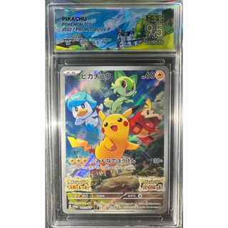 Pokemon Card Grading - พิคาจู เกรด 9.5 SQC Pikachu Promo Japanese - [การ์ดโปเกมอนภาษาญี่ปุ่น][ของแท้100%]