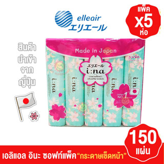 Elleair เอลิแอล อินะ ซอฟท์แพ็ค กระดาษทิชชู่ กระดาษชำระ ห่อละ 30 แผ่น มี 5 ห่อ