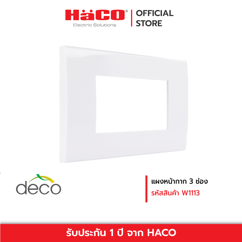HACO แผงหน้ากาก 3 ช่อง deco รุ่น W1113.