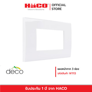 HACO แผงหน้ากาก 3 ช่อง deco รุ่น W1113.