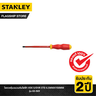 STANLEY ไขควงหุ้มฉนวนกันไฟฟ้า VDE S/DVR STD 6.5MMX150MM รุ่น 65-969