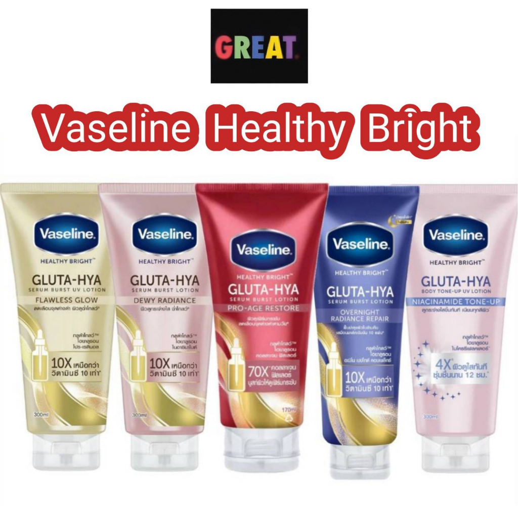 Vaseline Healthy Bright Gluta-Hya Serum Lotion วาสลีน เฮลธี ไบร์ท กลูต้า ไฮยา ผลิตภัณฑ์บำรุงผิวกาย
