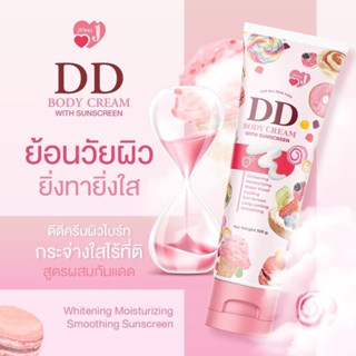 ดีดีครีมดีดีเจนนี่DDCreamคุมมันกันน้ำ100กรัม