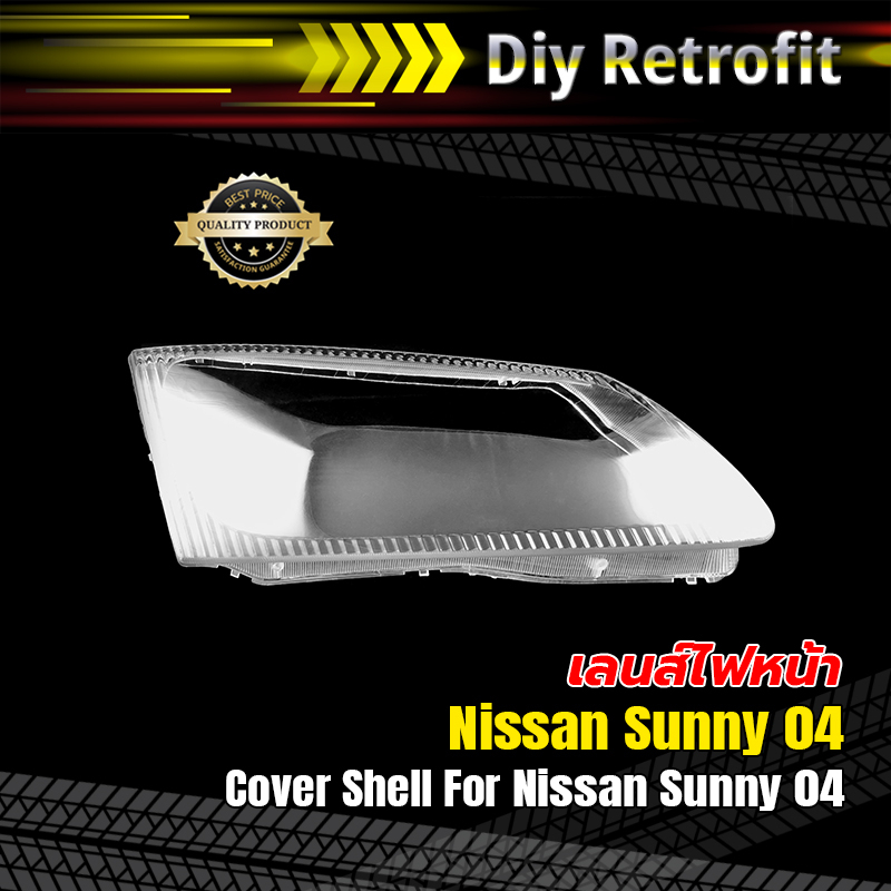 Cover Shell for Nissan Sunny 04 เลนส์ไฟหน้า Nissan Sunny 04(ข้างขวา (R))