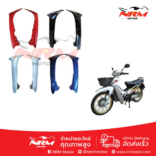 บังลมนอก Wave110, Wave100 รุ่นปี 2001,2002,2003 อย่างดี ของเ…