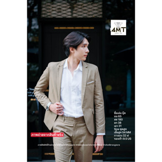 เฉพาะเสื้อสูทสีครีมเข้ม  รุ่นสลิมฟิตสแตนดาร์ด กระดุม 1 เม็ด ( รูปถ่ายจากสินค้าจริง )