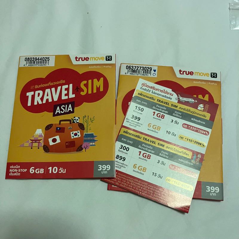 ซิม True Asia Travel Sim (ใช้ได้15 วัน)