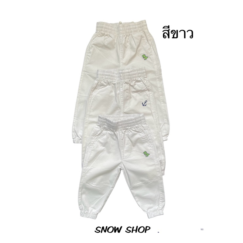 กางเกงเด็กขายาวสีขาวขาจั๊ม A(S,M,L,xl,2xl,3xl,4xl,5xl)