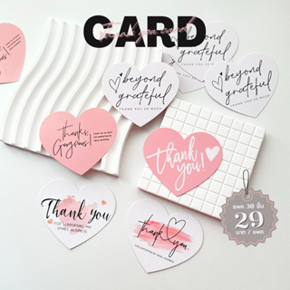 [พร้อมส่ง🇹🇭] (แพค30แผ่น) การ์ดขอบคุณ Thankyou cards พิมพ์กัน…