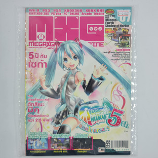 [01652] นิตยสาร MXG MEGAXGAME Issue 07 / Vol.1230 / Year 2015 (TH)(BOOK)(USED) หนังสือทั่วไป วารสาร นิตยสาร มือสอง !!