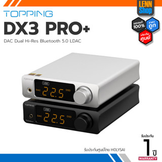 Topping DX3 PRO+ DAC/AMP ตั้งโต๊ะ รองรับ Dual Hi-Res ประกัน 1 ปี ศูนย์ HOLYSAI ประเทศไทย