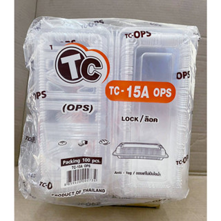 กล่องใส TC - 15A (OPS) ฝาล็อคได้ ไม่เป็นไอน้ำ แพคละ 100 ใบ ยี่ห้อTC