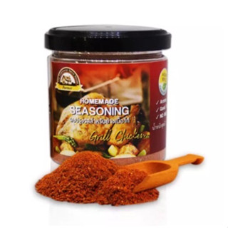 ผงหมักปรุงรสสำหรับไก่ย่าง ไก่อบ Seasoning Grill Chicken ใช้เครื่องเทศเกรดพรีเมียมจากธรรมชาติ 100% ใช้หมักเนื้อไก่ (75g)