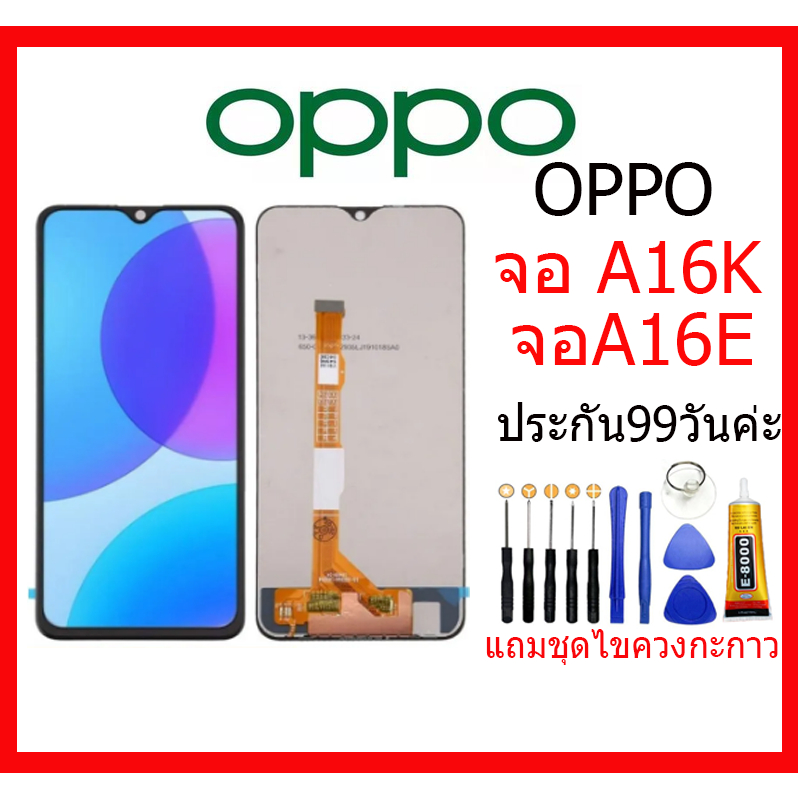 หน้าจอ OPPO A16K /A16Eงานแท้ LCD Oppo A16K งานแท้ จอ ออปโป้ A16K หน้าจอพร้อมทัชสกรีน แถมชุดไขควง